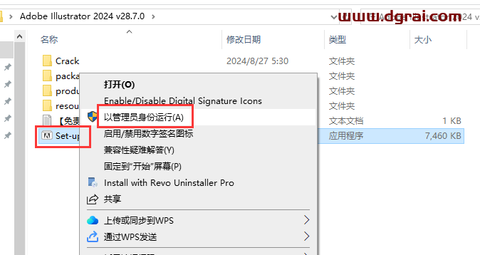 Adobe Illustrator安装教程步骤