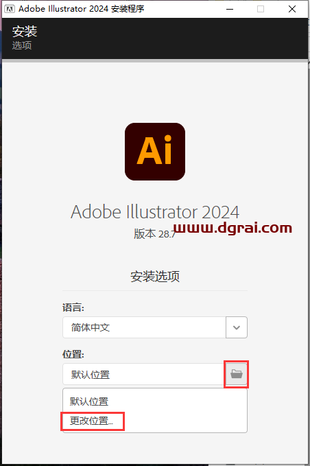 Adobe Illustrator安装教程步骤