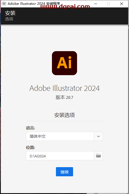 Adobe Illustrator安装教程步骤