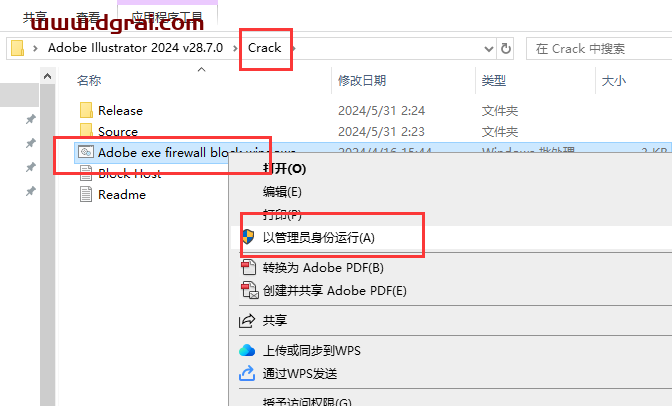 Adobe Illustrator安装教程步骤