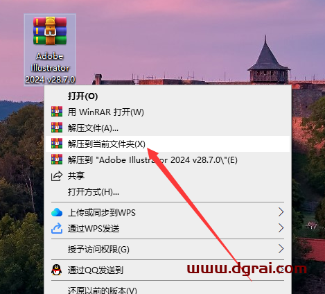 Adobe Illustrator 2024 v28.7.0中文版下载与ai2024安装教程