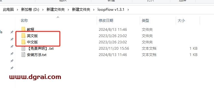 AE插件安装教程步骤