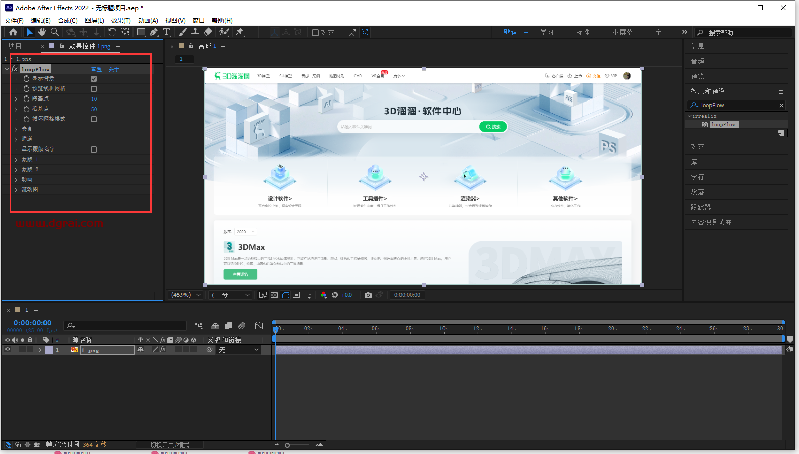 AE插件安装教程步骤