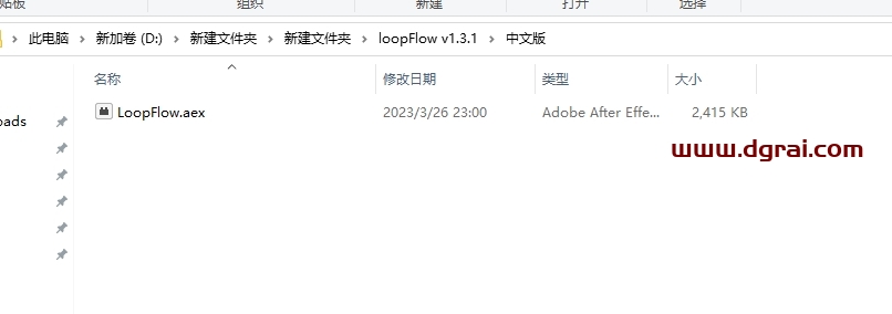 AE插件安装教程步骤