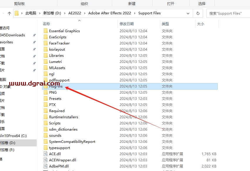 AE插件安装教程步骤