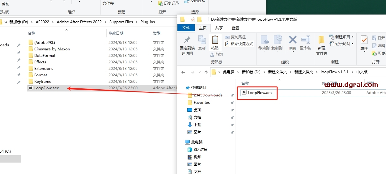 AE插件安装教程步骤