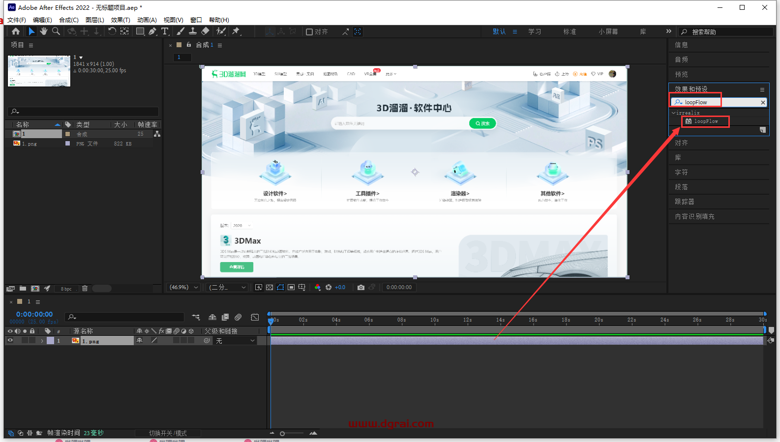 AE插件安装教程步骤