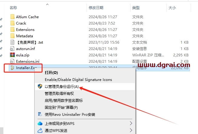 Altium Designer v24.8.2下载地址与安装教程