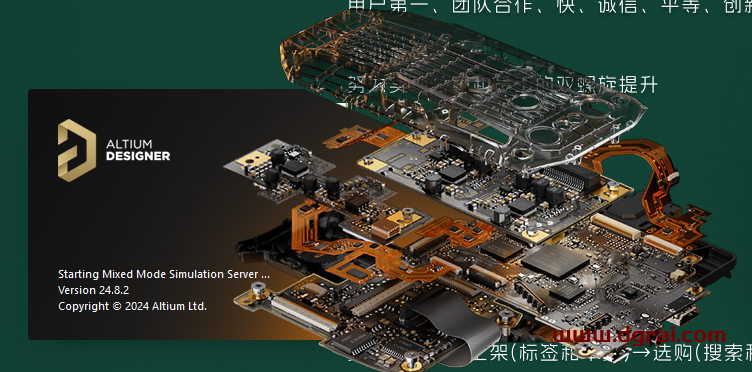 Altium Designer v24.8.2下载地址与安装教程
