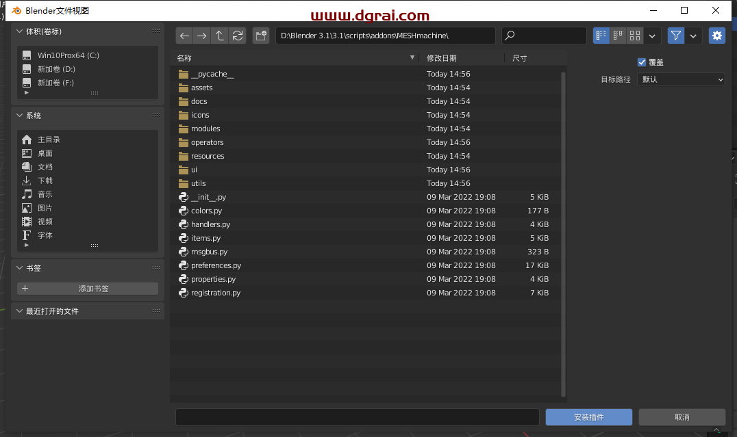 Blender插件安装教程步骤