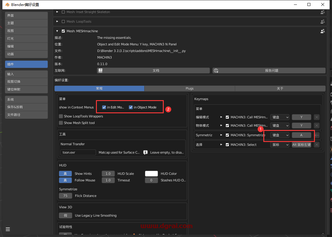 Blender插件安装教程步骤