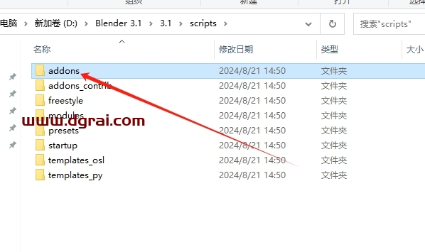 Blender插件安装教程步骤