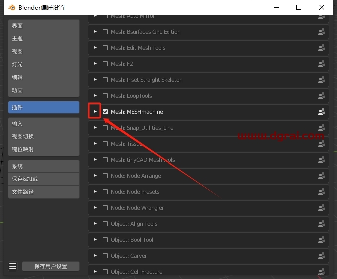 Blender插件安装教程步骤