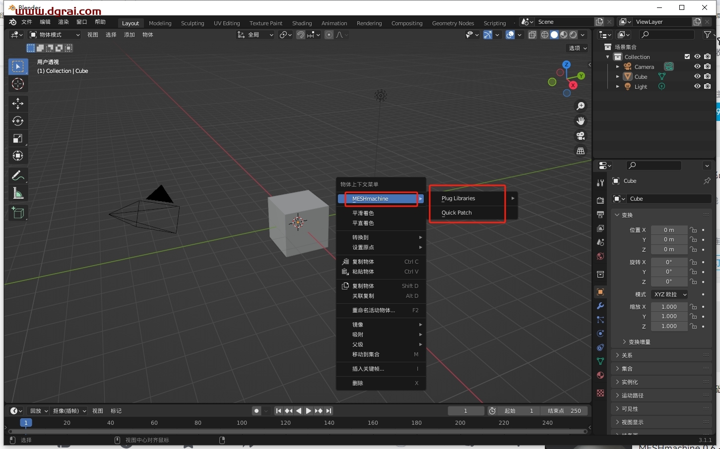Blender插件安装教程步骤