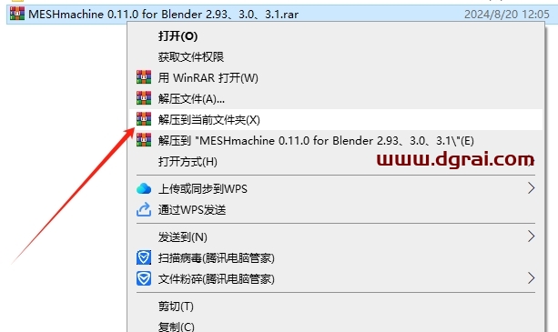 MESHmachine 0.11.0 for Blender 2.93、3.0、3.1免费下载与安装教程