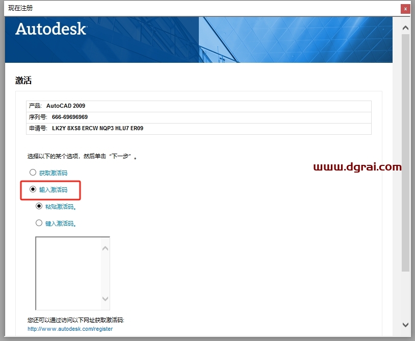 AutoCAD 2009 绿色精简版免费下载与CAD2009安装教程
