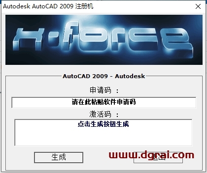 AutoCAD 2009 绿色精简版免费下载与CAD2009安装教程
