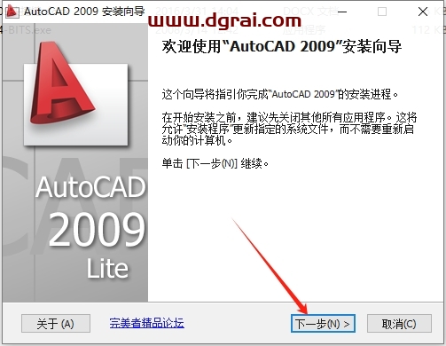 AutoCAD 2009 绿色精简版免费下载与CAD2009安装教程