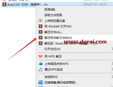 AutoCAD 2009 绿色精简版免费下载与CAD2009安装教程