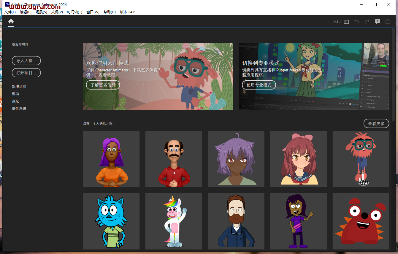 Adobe Character Animator 2024 v24.6.0中文版下载与CH2024安装教程