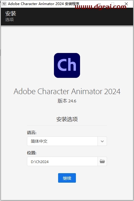 Adobe Character Animator 2024 v24.6.0中文版下载与CH2024安装教程