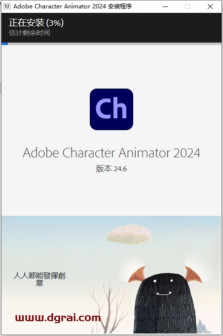 Adobe Character Animator 2024 v24.6.0中文版下载与CH2024安装教程