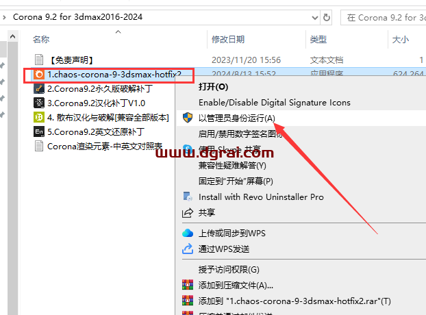 Corona for 3dmax安装教程步骤
