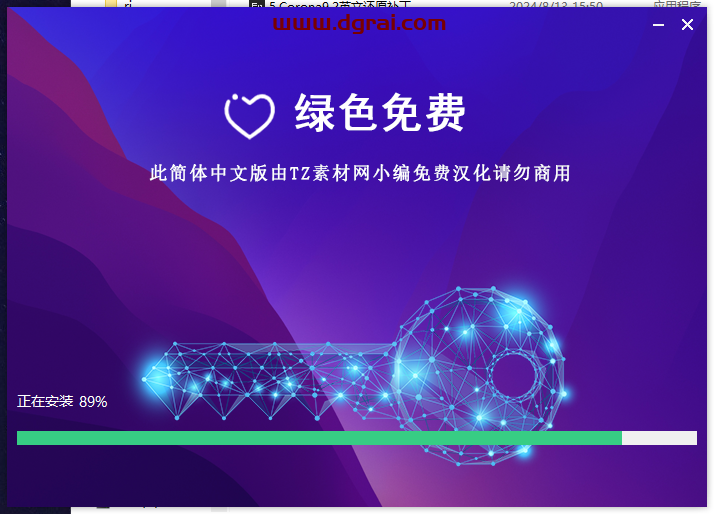 Corona for 3dmax安装教程步骤