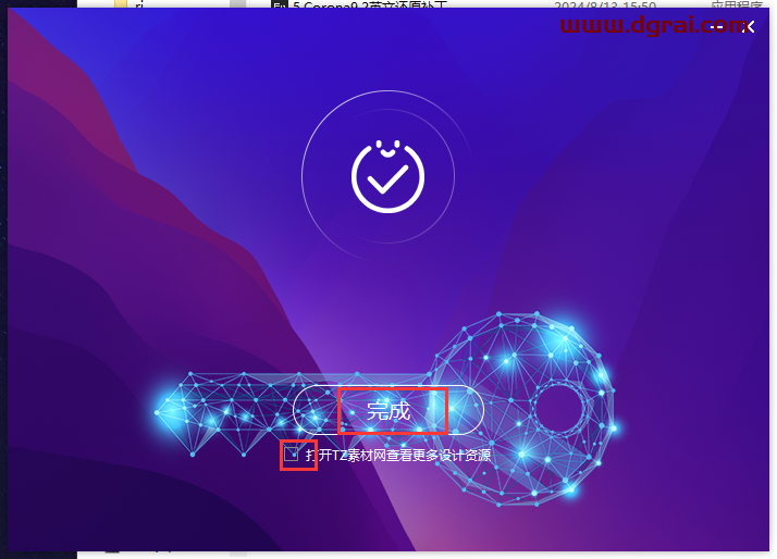 Corona for 3dmax安装教程步骤