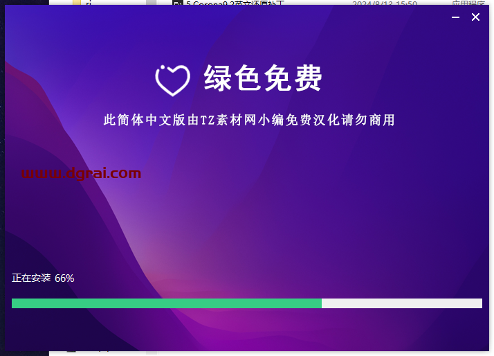 Corona for 3dmax安装教程步骤