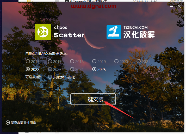 Corona for 3dmax安装教程步骤