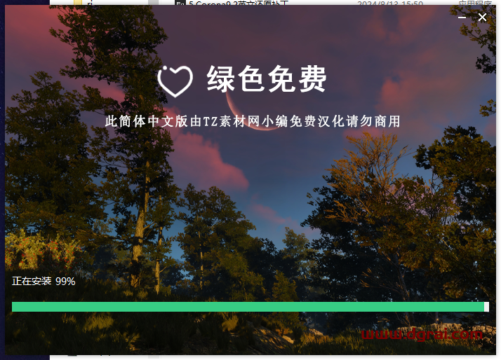 Corona for 3dmax安装教程步骤