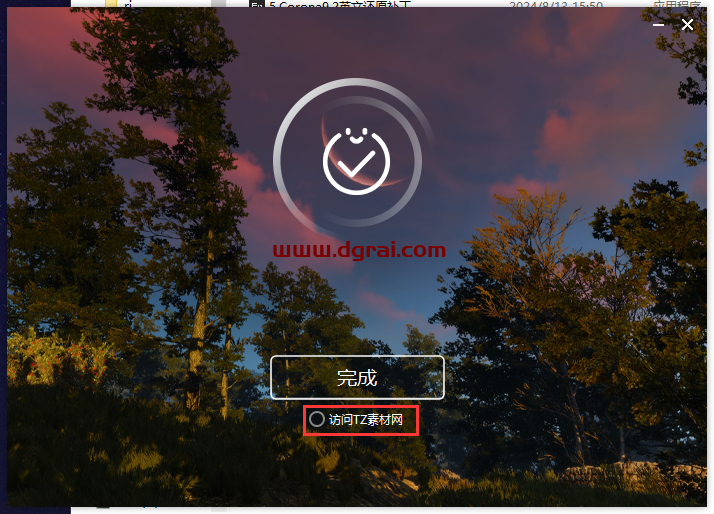 Corona for 3dmax安装教程步骤