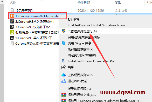 Corona for 3dmax安装教程步骤