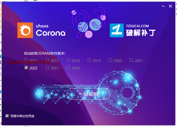 Corona for 3dmax安装教程步骤