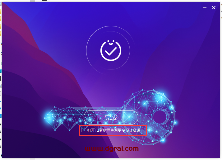 Corona for 3dmax安装教程步骤