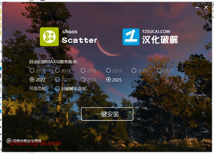 Corona for 3dmax安装教程步骤