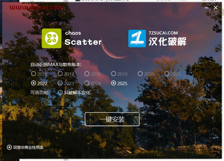 Corona for 3dmax安装教程步骤