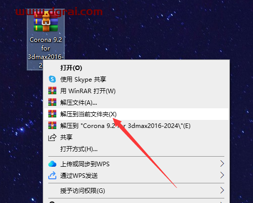 Corona 9.2 for 3dmax2016-2024汉化版下载与安装教程