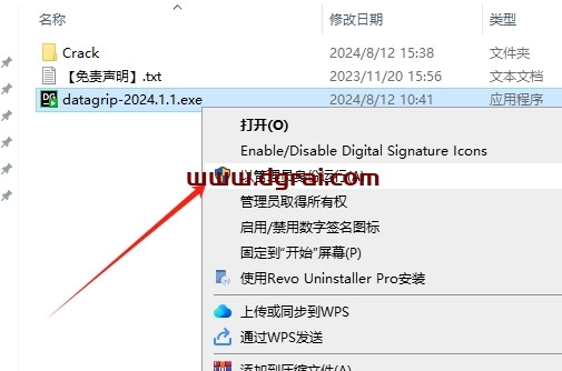 JetBrains DataGrip 2024中文版免费下载与DataGrip2024安装教程