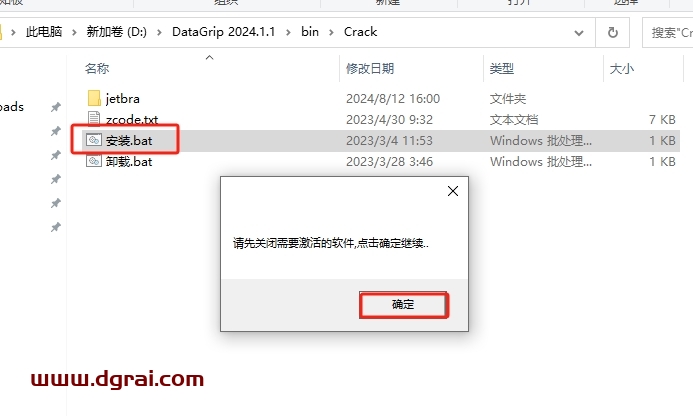 JetBrains DataGrip 2024中文版免费下载与DataGrip2024安装教程
