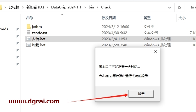 JetBrains DataGrip 2024中文版免费下载与DataGrip2024安装教程