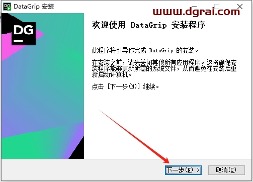 JetBrains DataGrip 2024中文版免费下载与DataGrip2024安装教程