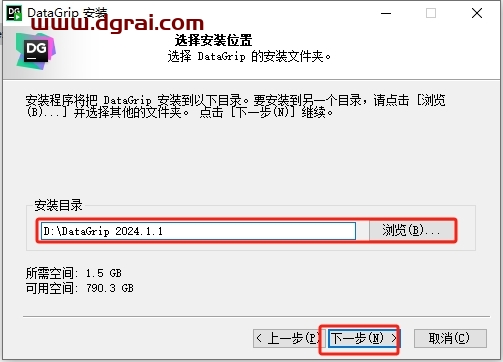 JetBrains DataGrip 2024中文版免费下载与DataGrip2024安装教程