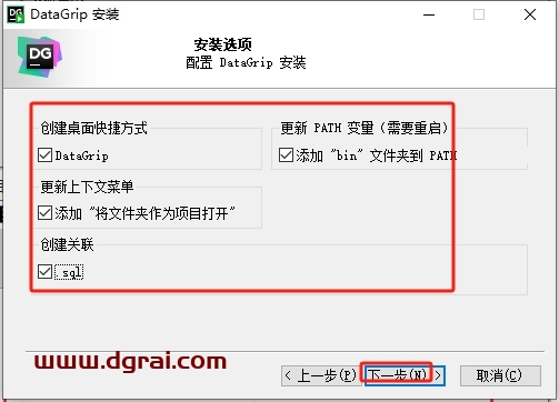 JetBrains DataGrip 2024中文版免费下载与DataGrip2024安装教程