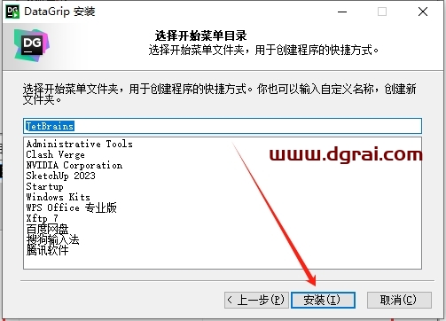 JetBrains DataGrip 2024中文版免费下载与DataGrip2024安装教程
