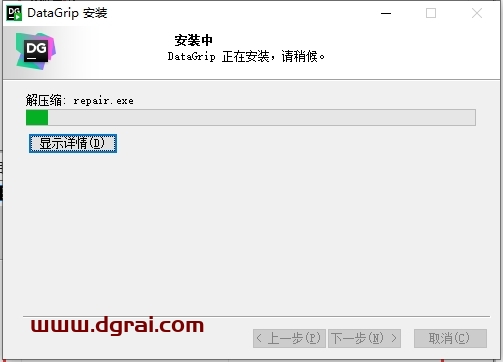 JetBrains DataGrip 2024中文版免费下载与DataGrip2024安装教程