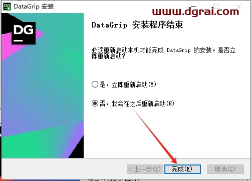 JetBrains DataGrip 2024中文版免费下载与DataGrip2024安装教程