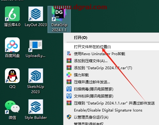 JetBrains DataGrip 2024中文版免费下载与DataGrip2024安装教程