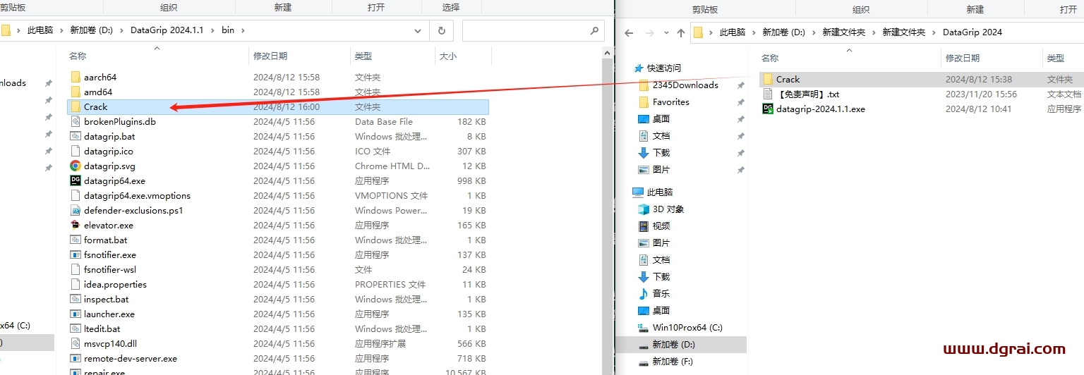 JetBrains DataGrip 2024中文版免费下载与DataGrip2024安装教程